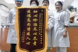 再接再厉！我院呼吸与危重症医学科医师再赠锦旗！