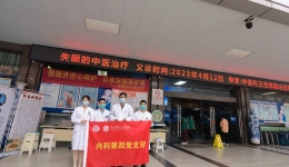 悬壶济世心呵护 长夜安眠美梦香 ——失眠的中医治疗健康义诊活动