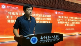 我院召开“壮族三月三”和五一假期期间消防安全工作部署会