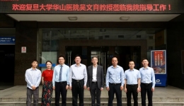 上海复旦大学附属华山医院皮肤科吴文育教授莅临我院指导工作