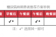 居家自我血糖监测