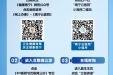 健康行，我们一直在路上丨医师节免费互联网义诊活动开始了