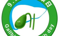 科普：【9·1胆囊健康日】给胆囊一次机会，避免“一刀切”—留住有用胆囊