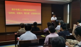南宁市第二人民医院开展离退休职工“话传统、谈复兴、聚力量”专题调研活动