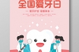 南宁市第二人民医院：开展2023年9.20“全国爱牙日”暖心活动