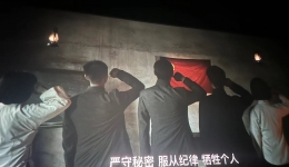 观影忆初心 奋进新征程