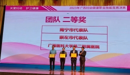 儿科杨冬雪荣获得个人二等奖