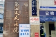 开展信用宣传活动，助力提升全民素质
