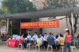 南宁市第二人民医院西院·江南区人民医院——志愿服务我先行，健康义诊暖民心”爱心义诊活动