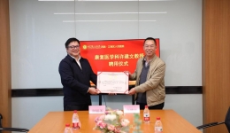 医科大专家注入新动能，助推康复医学高质量发展
