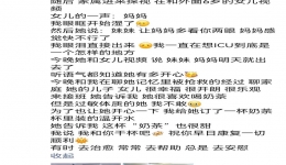“奶茶”的故事