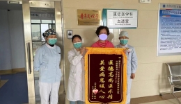 这份锦旗从上海远道而来