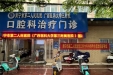 我院国家级口腔全科住院医师规范化培训基地顺利完成2024年招生工作