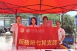 2024年广西全民营养周暨“520”中国学生营养日启动仪式活动
