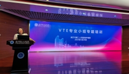 我院护理部召开2024年VTE专业小组专题培训