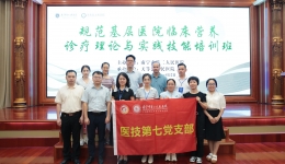 党建引领  培训盛启