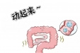 泌尿外科：术后快速康复之早期下床活动