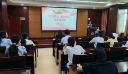 深化党性修养，共筑廉洁防线