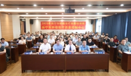 共谋肝癌防治新篇章 | 市二医院举办南宁市原发性肝癌诊疗质控培训班