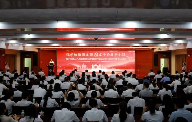 强本领·争先锋 | 南宁市第二人民医院举办庆祝中国共产党成立104周年主题党日活动