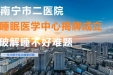 睡眠医学中心揭牌成立！告别 “熬夜魔咒”，让失眠者“上岸”