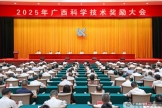 祝贺！南宁市第二人民医院2项科研成果获2024年广西科学技术进步奖