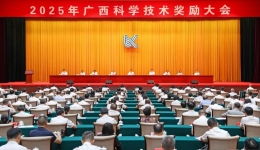 祝贺！南宁市第二人民医院2项科研成果获2024年广西科学技术进步奖