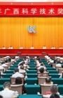 祝贺！南宁市第二人民医院2项科研成果获2024年广西科学技术进步奖