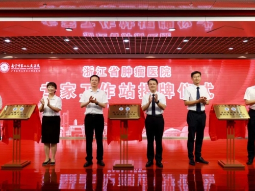 惠民 | 三大专家工作站落户南宁市二医院，家门口可享前沿医疗服务