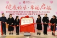 再添“国家级”名片！国家婚前保健特色专科建设单位揭牌，用“健康”为幸福加分
