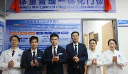 “瘦”你们来啦！南宁市第二人民医院“体重管理一体化门诊”开启减重3.0模式