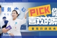 票选20强！我院“春风行动”优秀案例展评大赛网络评选启动