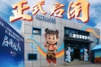 新起点·心守护！南宁市第二人民医院儿童保健康复中心正式启用