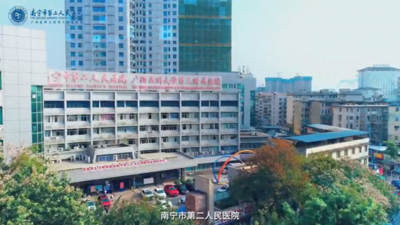 南宁市第二人民医院人工智能赋能医疗