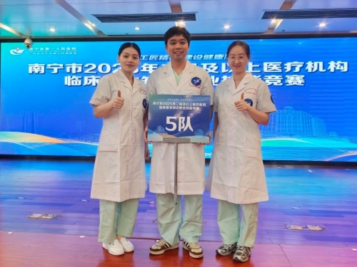 展风采 | 市二医院代表队在南宁市2025年二级及以上医疗机构临床基本知识职业技能竞赛勇夺亚军