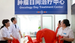 白天治疗晚上回家！市二医院肿瘤日间治疗中心正式启用