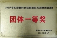 桂冠 | 南宁二医院勇夺全市医疗系统消防技能比武竞赛团体一等奖