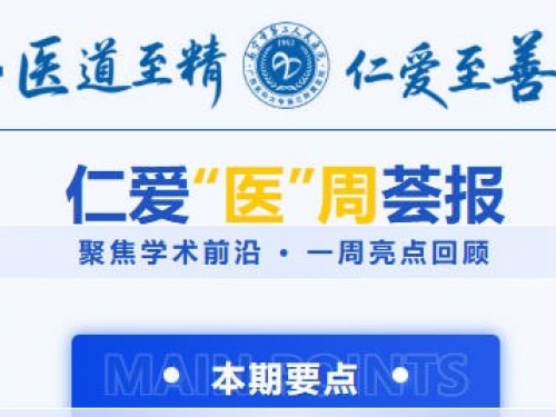 仁爱医周荟报 | 国家级继续医学教育项目“延续护理暨居家照护服务实践”培训班顺利举行