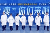 火出圈！秋天的第一份“减脂餐”在这家医院上线