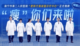火出圈！秋天的第一份“减脂餐”在这家医院上线