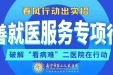 乳腺甲状腺门诊“专护”上新！专科护理门诊“一站式”精准守护