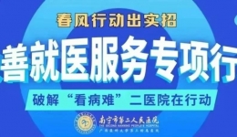 乳腺甲状腺门诊“专护”上新！专科护理门诊“一站式”精准守护