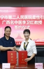 再添强援！广西名中医李卫红正式加盟南宁市二医院