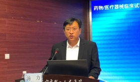 我院成功举办国家级药物医疗器械临床试验质量管理规范培训班