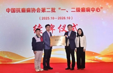 喜讯！南宁市第二人民医院成功续牌“CAAE二级癫痫中心”！区域癫痫诊疗能力再升级