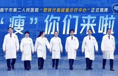 半年减重34斤！看临床营养科医师如何把自己吃“瘦”